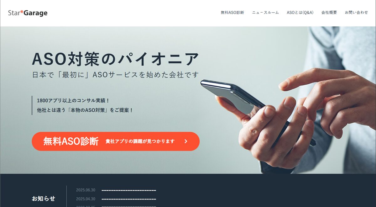 お問い合わせ | StarGarage